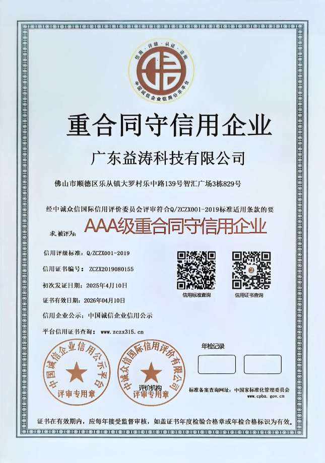 全椒荣誉证书