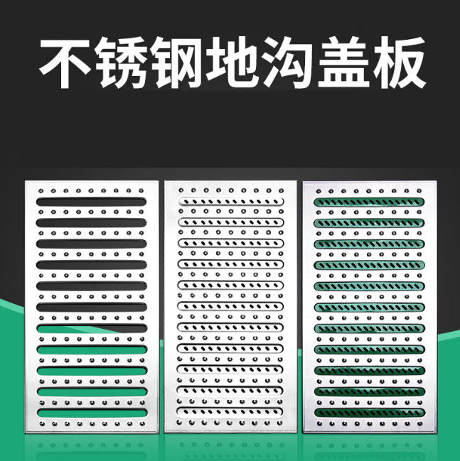 全椒不锈钢沟盖板展示